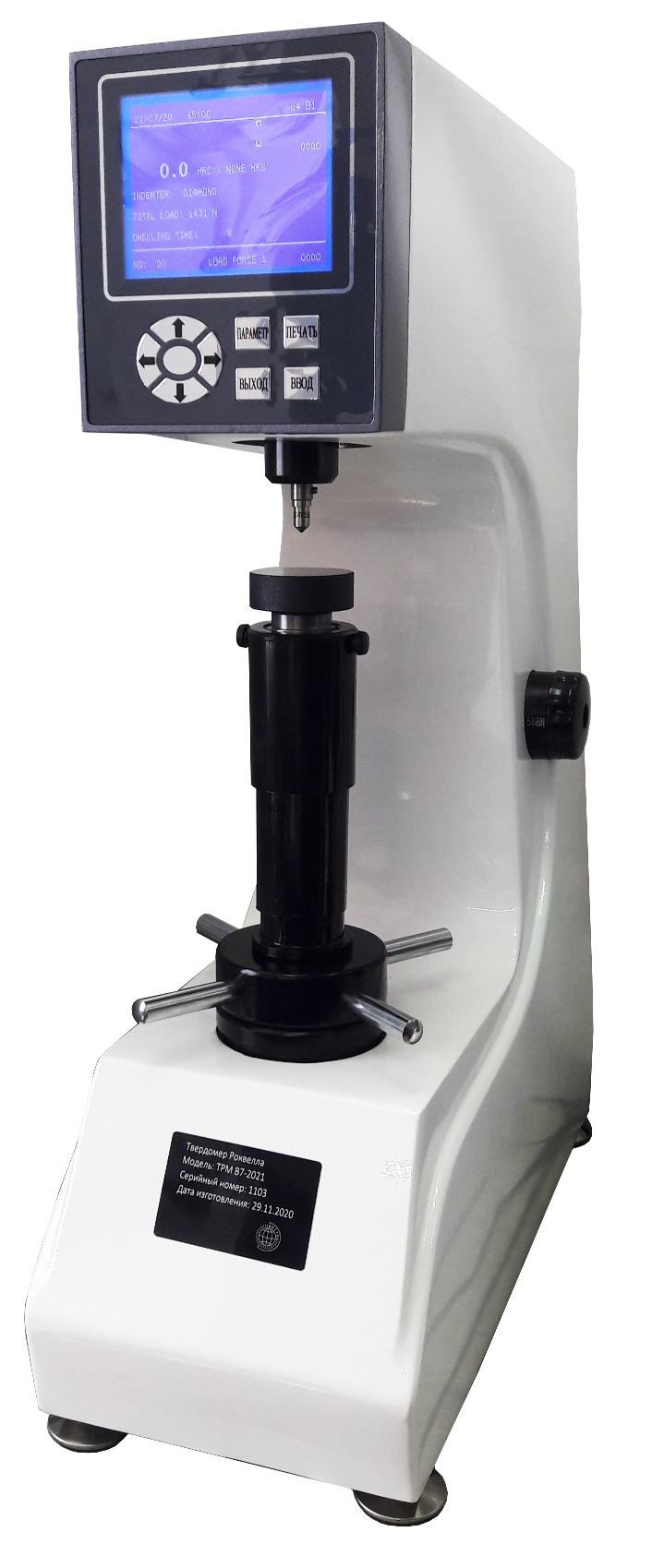 Твердомер Роквелла стационарный ТРД