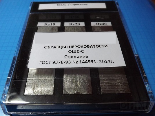 Образцы шероховатости строгание ОШС-С