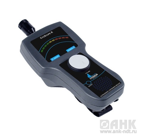 Ультразвуковой течеискатель Cygnus CygScope R