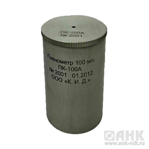 Пикнометр алюминиевый 100 мл. ПК-100А